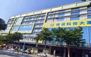 福永怀德特设科技大厦  首页