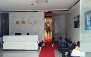 荣庆大厦（办公）  首页