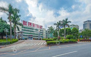 深圳龙岗写字楼：联创科技园