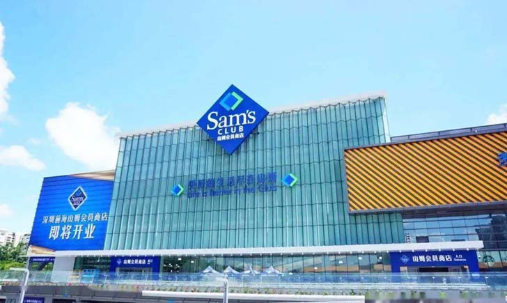 深圳超大型商超SAM它来了：明天开业-第5张图片-叠叠租写字楼网
