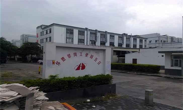 宝安怀德翠岗工业园  首页-第2张图片-叠叠租写字楼网