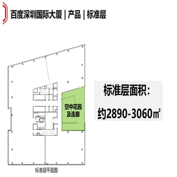 百度国际大厦-第6张图片-写字楼租售网