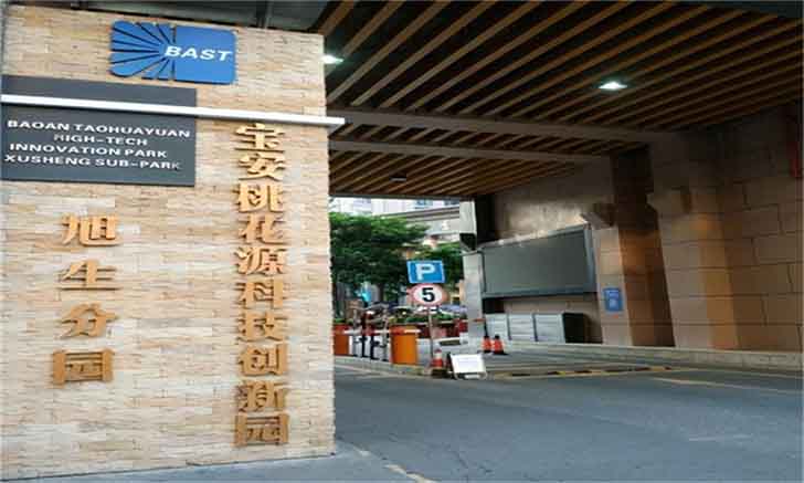 宝安桃花源科技创新园旭生分园  首页-第1张图片-叠叠租写字楼网