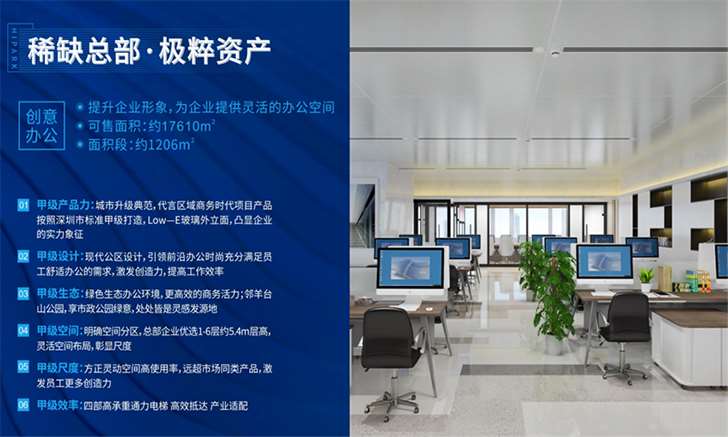 海谷科技大厦    首页-第8张图片-叠叠租写字楼网