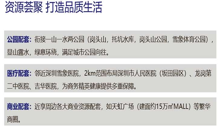 荣丰中心 --- 首页-第6张图片-叠叠租写字楼网
