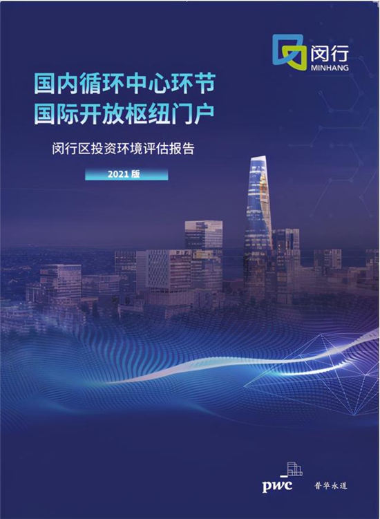 重磅！虹桥、莘庄两大城市副中心最新规划设计方案出炉-第17张图片-叠叠租写字楼网