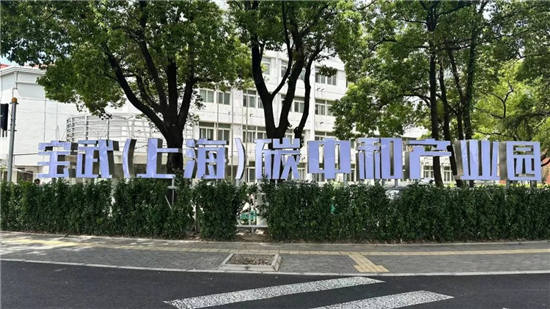 产城融合发展：宝山互联宝地·滨江园打造创新引擎-第3张图片-叠叠租写字楼网