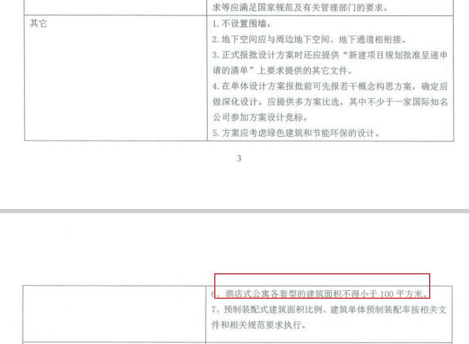 苏州再添新地标460米摩天高楼“中海超塔”-第21张图片-叠叠租写字楼网