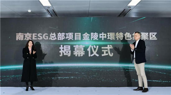 南京举办“向‘绿’启迪，价值永续：金陵中環ESG主题论坛”，开启ESG总部项目特色集聚区新篇章-第6张图片-叠叠租写字楼网