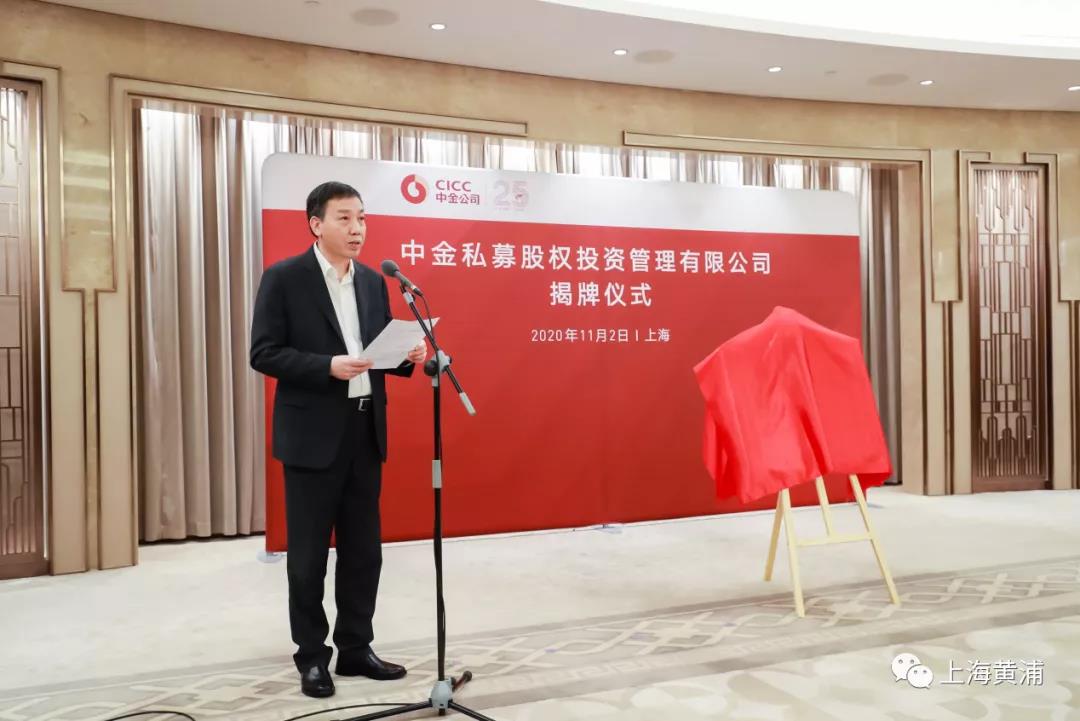 助力长三角一体化发展，中金私募股权投资管理有限公司落户外滩-第6张图片-叠叠租写字楼网