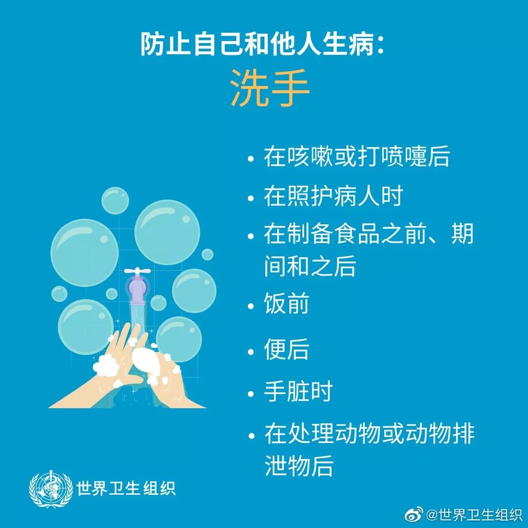预防新型冠状病毒感染，你需要知道这些！-第7张图片-叠叠租写字楼网