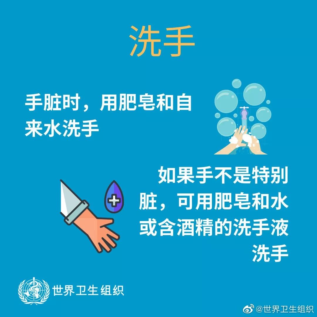 预防新型冠状病毒感染，你需要知道这些！-第8张图片-叠叠租写字楼网