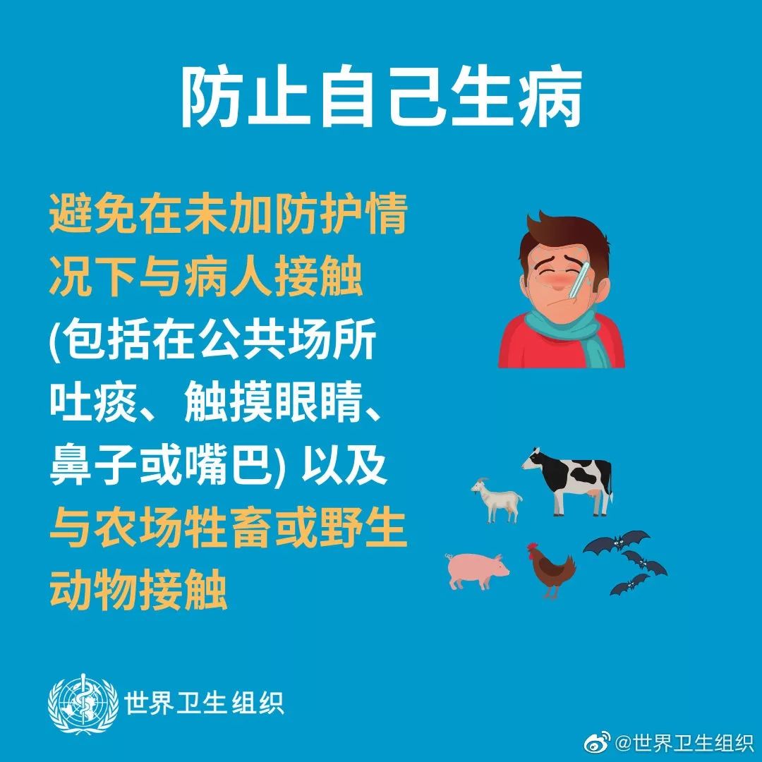 预防新型冠状病毒感染，你需要知道这些！-第10张图片-叠叠租写字楼网