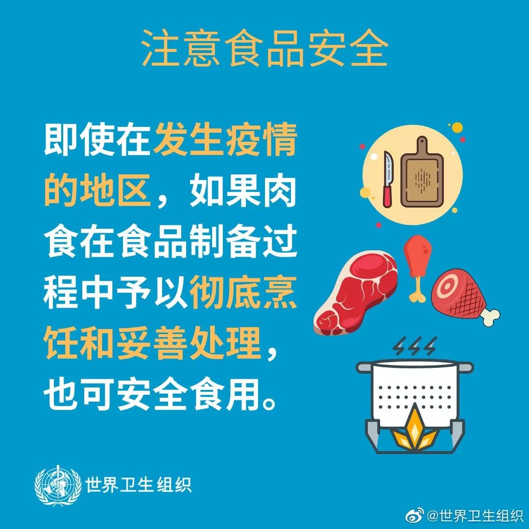 预防新型冠状病毒感染，你需要知道这些！-第12张图片-叠叠租写字楼网