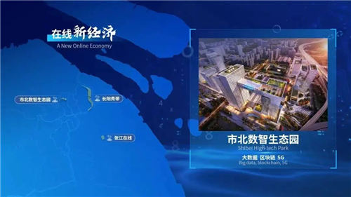 提升站位高度，市北高新以“云数智链”助力上海建设“中环数字产业创新带”-第9张图片-叠叠租写字楼网