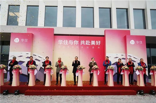 华住全球总部园区在虹桥国际中央商务区正式开园-第3张图片-叠叠租写字楼网