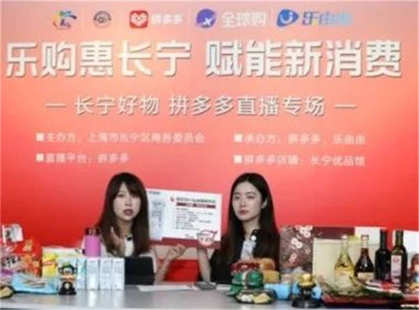 “尚街X创邑SPACE”被认定为首批“上海市直播电商基地”！-第8张图片-叠叠租写字楼网