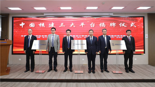 中国核建“三平台一中心”落户虹桥国际中央商务区-第4张图片-叠叠租写字楼网