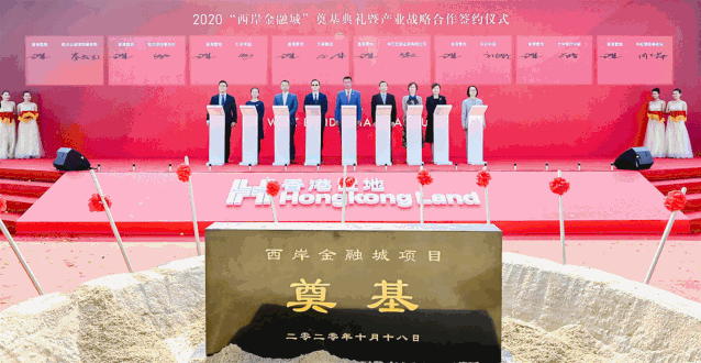 序写西岸金融城，开创徐汇滨江岸！上海西岸金融城项目奠基-第12张图片-叠叠租写字楼网