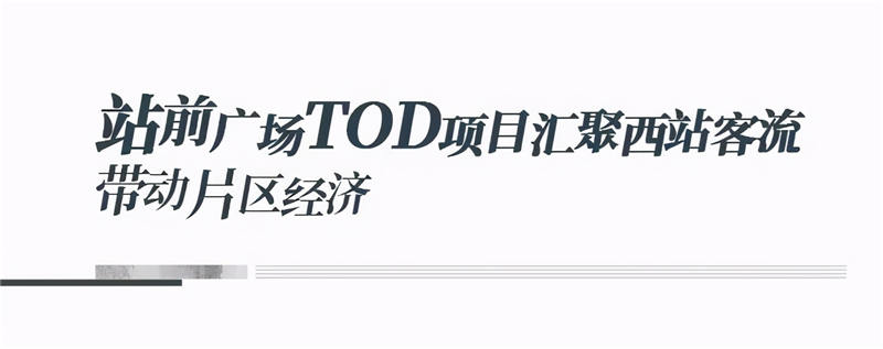 旭辉集团首个高铁TOD项目落地重庆-第4张图片-叠叠租写字楼网