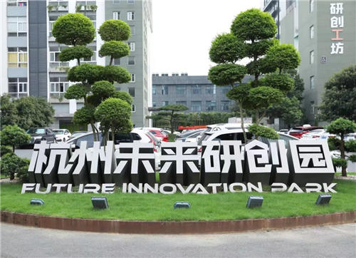 打造“零碳园区”！这个项目落地未来科技城！-第5张图片-叠叠租写字楼网