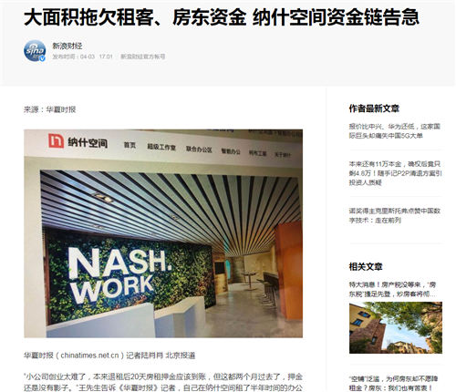 十个剩五个，倒闭的社区平均寿命不到一年，直击杭州钱江新城联合办公现状-第6张图片-叠叠租写字楼网