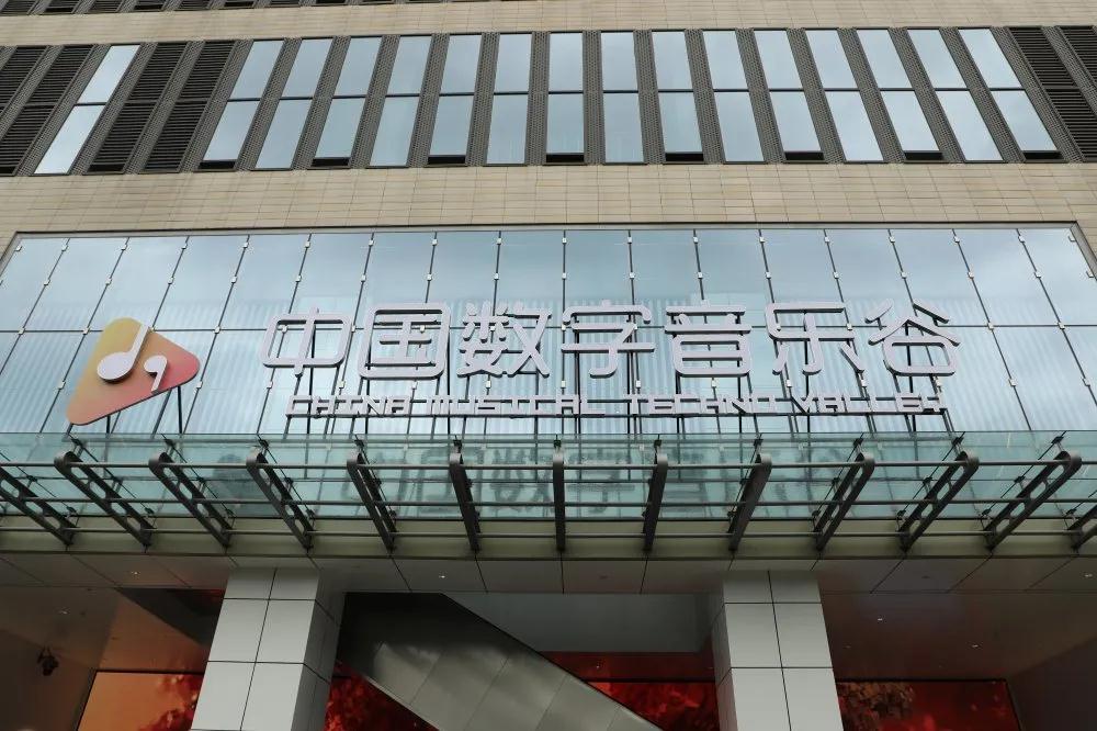 中国数字音乐谷盛大开园，钱江世纪城又添国际级人文地标-第16张图片-叠叠租写字楼网