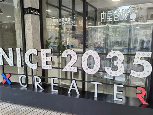 打造3.0版示范区域！杨浦环同济知识经济圈建设进展-第9张图片-叠叠租写字楼网