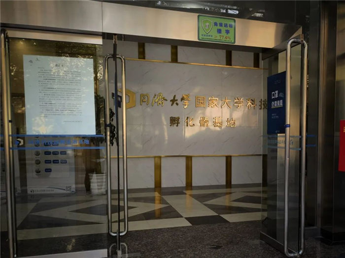 三方共建未来产业科技园！推动千亿级“环同济知识经济圈”形成-第10张图片-叠叠租写字楼网