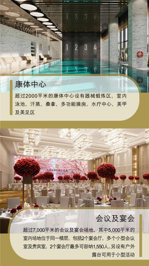 太古里旁，上海前滩香格里拉酒店预计今秋开业-第14张图片-叠叠租写字楼网