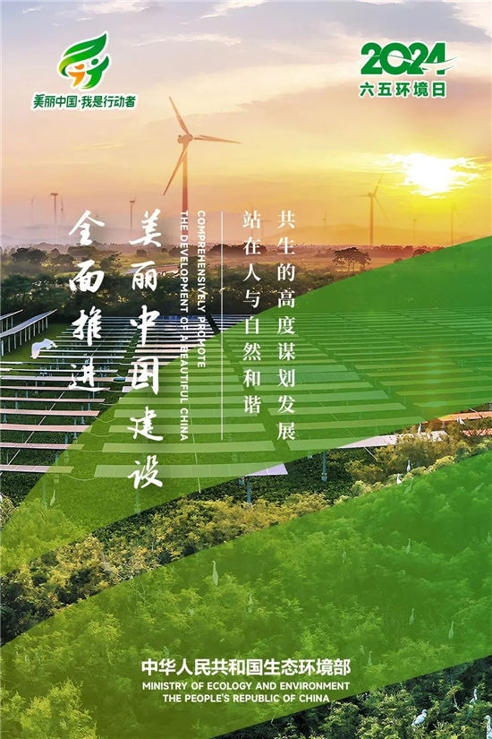 世界环境日特辑｜低碳节能，园区携手园企共创绿色环保新未来-第2张图片-叠叠租写字楼网